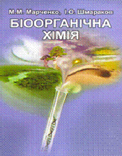 bio-2