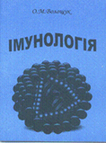 imunolohiia4