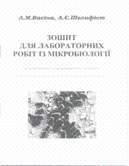 mikrobiolohiia4