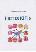 histolohiia1