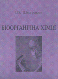 bio-3
