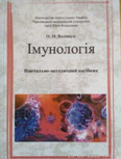 imunolohiia2