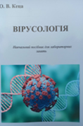 virusolohiia5