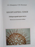 bio-1