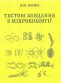 mikrobiolohiia2