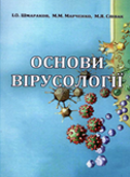 virusolohiia1