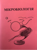 mikrobiolohiia5