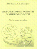 mikrobiolohiia3