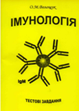 imunolohiia3